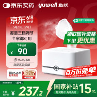国家补贴：鱼跃 405C 雾化器