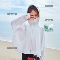 伯希和（Pelliot）儿童防晒衣服男女童夏季防紫外线冰丝透气风衣13121274初樱粉120 升级款初樱粉|速干冰感透气 均码 (120)