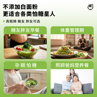 【农科院桑叶面】糖友胖友苦荞麦挂面条低脂代餐早餐控糖速食粗粮