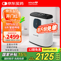 心诺 XNUO 医用3L制氧机智能呼吸6L家用吸氧气机带雾化老人孕妇缺氧补氧仪器