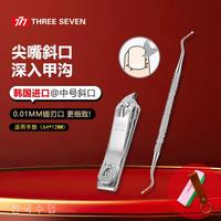 777 THREE SEVEN配亮甲锉【南韩】防飞溅指甲剪刀美甲修甲工具手部足部指甲钳