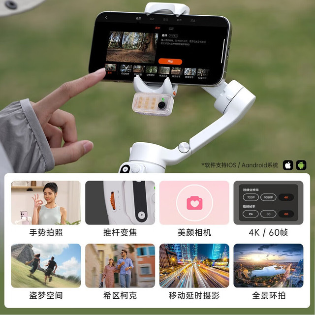 hohem 浩瀚卓越 V3 手机云台稳定器 白色