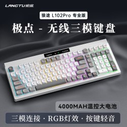 【省47.73元】狼途键盘_狼途 L102Pro无线蓝牙有线三模静音薄膜键盘RGB机械手感-极点风多少钱-什么值得买