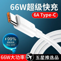 众得利 ZDLE 荣耀 众得利Type-C数据线6A超级快充USB充电线通用适用于华为荣耀安卓oppo小米vivo三星手机 6A超级快充SUB-Type-c