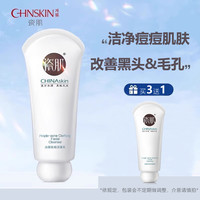 瓷肌 清颜祛痘洁面乳 100g