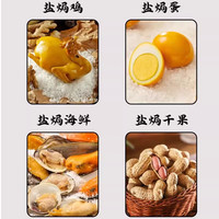 中盐盐焗盐大颗粒粗海盐盐焗海鲜盐焗鸡调料包无抗结剂无碘盐