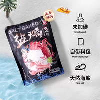中盐盐焗盐大颗粒粗海盐盐焗海鲜盐焗鸡调料包无抗结剂无碘盐