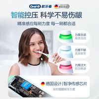 Oral-B OralB欧乐B成人电动牙刷圆头刷iO3