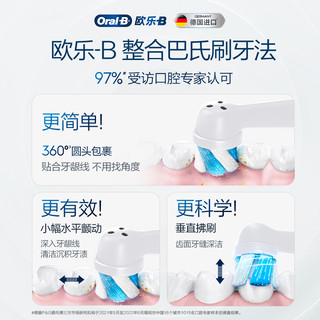 【李佳琦爆品日】OralB欧乐B成人电动牙刷圆头刷iO3