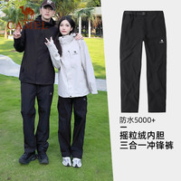 CAMEL骆驼三合一冲锋裤男女款2025春秋季户外防风防水加厚登山裤子 【三防单冲】幻影黑，男女同款，A13CA49047 XL
