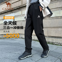 CAMEL骆驼三合一冲锋裤男女款2025春秋季户外防风防水加厚登山裤子 【三防单冲】幻影黑，男女同款，A13CA49047 L