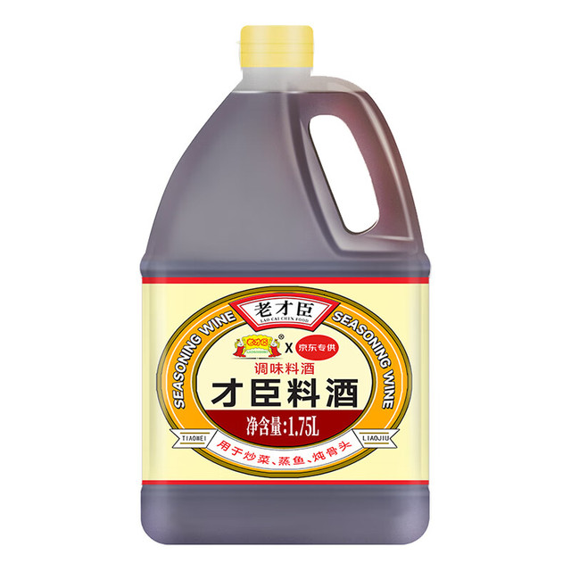 老才臣 料酒 1.75L 量贩实惠装