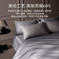 京东京造 60支纯棉四件套 100%新疆长绒棉贡缎 A类轻奢