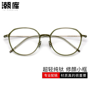  潮库 超轻 女士近视眼镜  配1.74防蓝光0-1200度 冷茶色