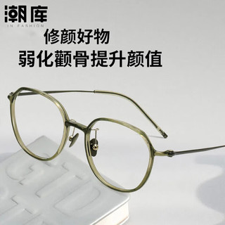 潮库 超轻 女士近视眼镜  配1.74防蓝光0-1200度 冷茶色