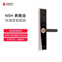 青稞 N5H 指纹电子密码锁 居防盗门锁 典雅金