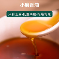 初锐 头道香油 芝麻小磨油 纯芝麻无添加 传统工艺石磨水代法取油