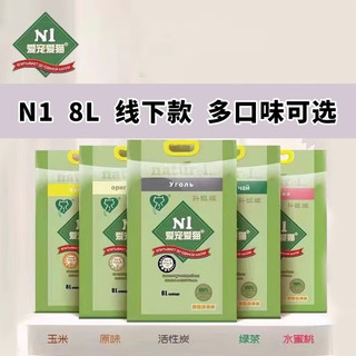  N1爱宠爱猫 AATURELIVE豆腐猫砂8L矿球结团型无刺激原味除臭凝固剂猫咪用品宠物店 水蜜桃8L*6包/箱