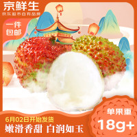 京鲜生 广东妃子笑荔枝 单果18g+ 净重5斤装