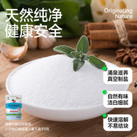 【绿色食品认证】中盐未加碘低钠湖盐280g*5袋低钠盐家用食盐