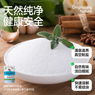 中盐【绿色食品认证】未加碘低钠湖盐280g*5袋无碘低钠盐家用食盐