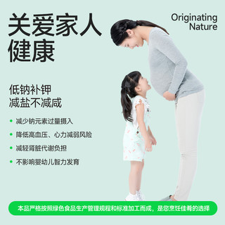 中盐【绿色食品认证】未加碘低钠湖盐280g*5袋无碘低钠盐家用食盐