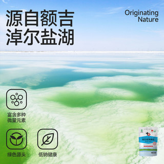 中盐【绿色食品认证】未加碘低钠湖盐280g*5袋无碘低钠盐家用食盐