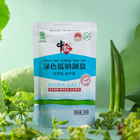 中盐绿色低钠湖盐无碘未加碘食用盐家用不加碘高钾细食盐