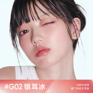 橘朵【2件减40】冰钻精华口红唇釉有色镜面润唇膏淡唇纹 【低饱和燕麦】#G03 雪梨冰