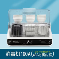 筷快净 筷子消毒机碗筷碟勺消毒柜盒烘干一体机餐厅商用家用小型器