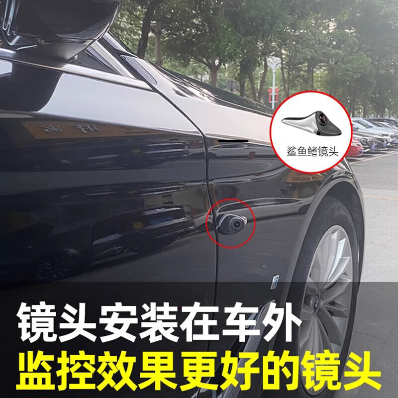  任e行 停车监控 行车记录仪