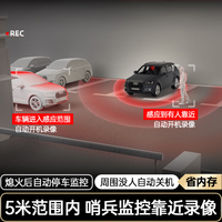 任E行行车记录仪全景360度24时记录免走线前后双录停车监控哨兵高清