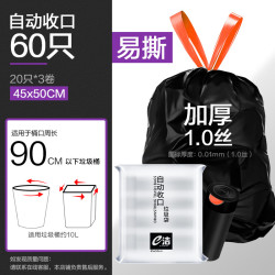E-CLEAN e洁 自动收口垃圾袋 59只（45*50cm）