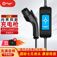 巴斯巴 问界随车特斯拉充电便捷式充电枪小米比亚迪通用充电器
