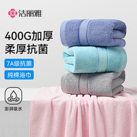 洁丽雅(Grace)浴巾纯棉100%加大加厚7A抗菌吸水浴巾速干成人400g大浴巾灰