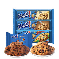 趣多多巧克力曲奇饼干大块巧克力香脆曲奇饼干小吃休闲零食