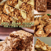 【55包8.9】亚麻籽核桃仁酥无蔗糖坚果休闲糖果小零食整箱园