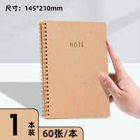 申士 SNSIR A5牛皮纸金属线圈本笔记本子学生文具单词本草稿本便签本记事本60张/本