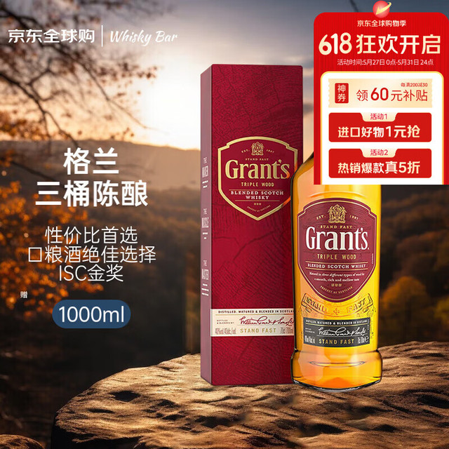 Grant's 格兰 三桶陈酿 调配型 苏格兰威士忌 1000ml