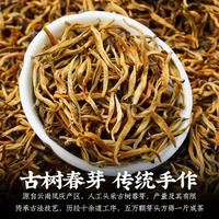 滇红金芽蜜香特级250g 茶叶红茶新茶春茶 云南古树滇红散装