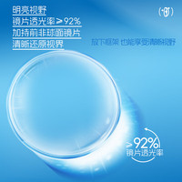海昌 HYDRONH2O Air日抛隐形眼镜30片装 透明近视眼镜无感空气薄片 550度