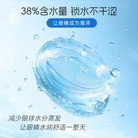 海昌 HYDRONH2O Air日抛隐形眼镜30片装 透明近视眼镜无感空气薄片 600度