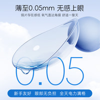 海昌 HYDRONH2O Air日抛隐形眼镜30片装 透明近视眼镜无感空气薄片 750度