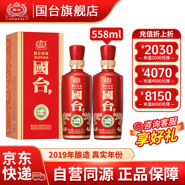 貴州国台酒 GUOTAI 國台 750ml 5本セット 白酒 中国酒