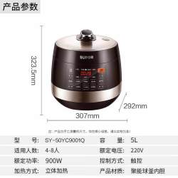 苏泊尔 SY-50YC9001Q 电压力锅 5L 咖啡金