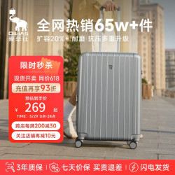 OIWAS 爱华仕 拉杆箱 OCX6182 银灰色 20英寸