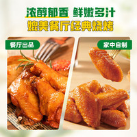 家乐腌粉系列 新奥尔良烤翅腌粉35g*3袋 烧烤腌料烤翅烤串粉料