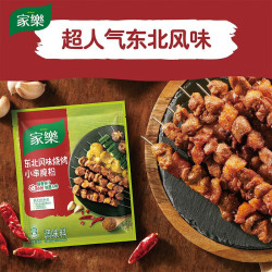 家乐 腌粉系列 东北风味烧烤小串腌粉35g*3袋 烧烤腌料烤翅烤串粉料