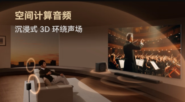 华为悦彰家庭影院618入手正当时，客厅秒变私人影院！