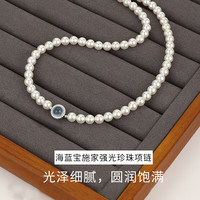 COULN KIN施家仿珍珠海蓝宝项链年轻款女士轻奢感锁骨 【情圆意满礼盒】海蓝宝施家珍珠项链6mm-珍珠一致 默认1